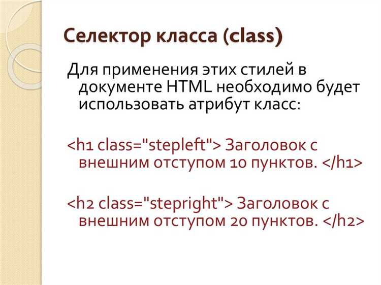 Как правильно писать селекторы в CSS?