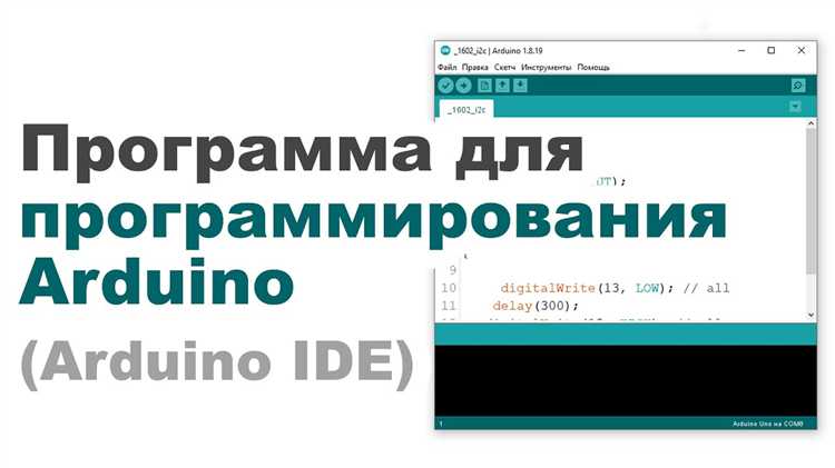 Понимание ролей программатора и платы Arduino