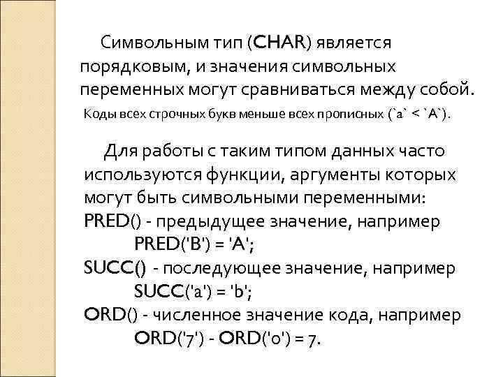 Инициализация вещественных переменных и правила записи чисел