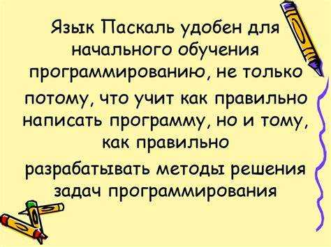Кто создал язык программирования pascal