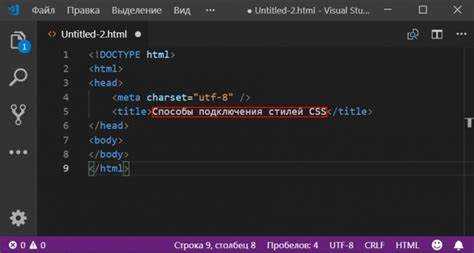 Куда вставить css в html