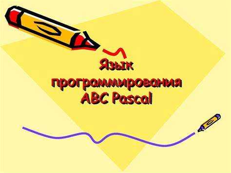 Как создание Pascal повлияло на развитие программирования в 1970-е годы