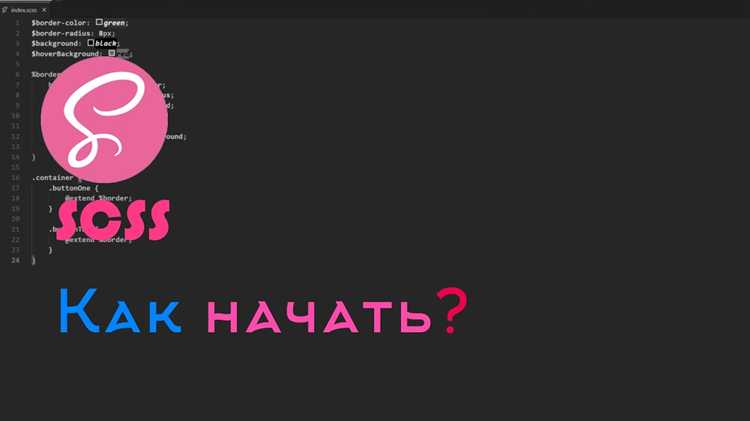 Ошибки в синтаксисе Sass: как их быстро найти