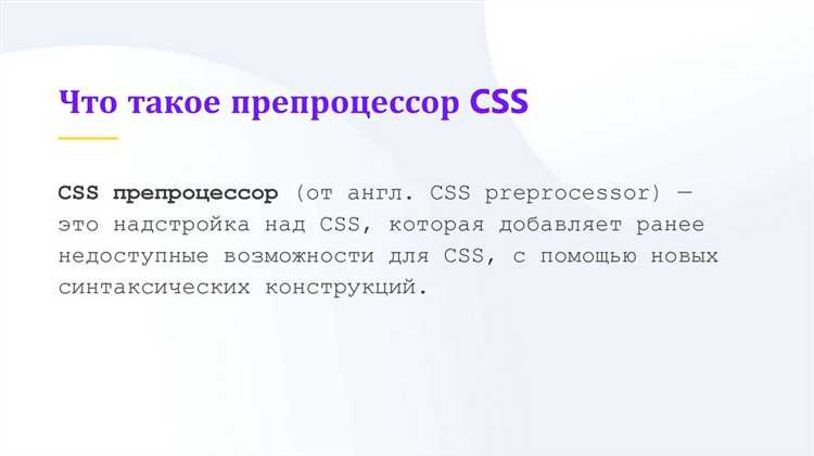 Почему Sass не компилируется в CSS: причины и решения