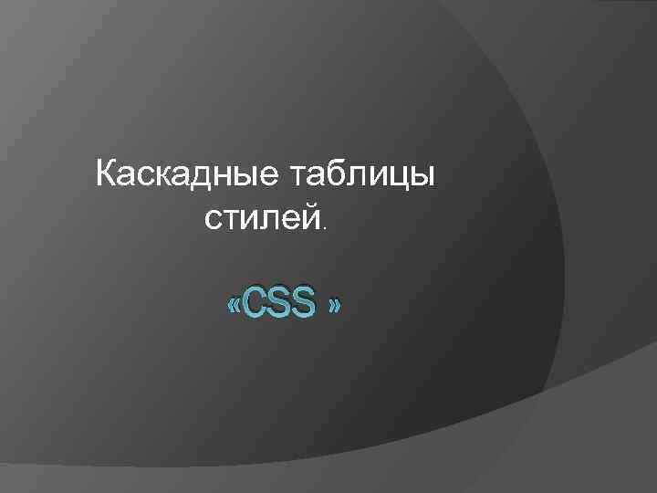Примеры конфликтов стилей и способы их разрешения