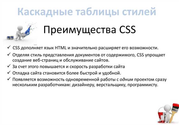 Как изменить приоритет стилей с помощью селекторов