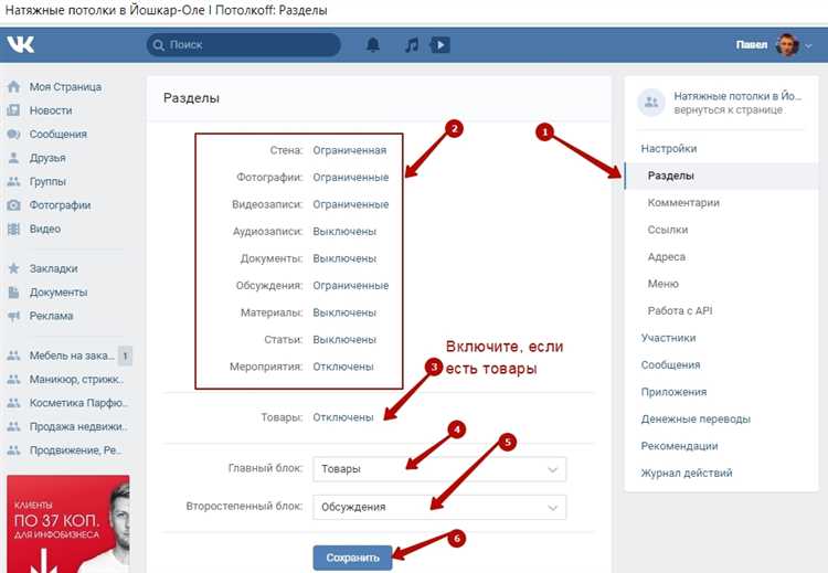 Как настроить отображение постов на главной странице