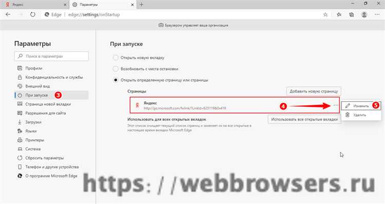 Как установить и настроить виджеты для главной страницы