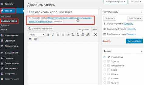 Как редактировать главную страницу в wordpress