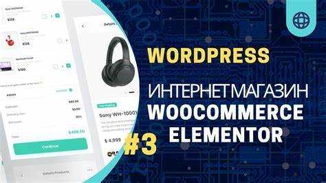 Настройка меню в header через WordPress Customizer