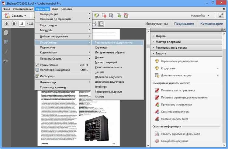 Как редактировать header в wordpress