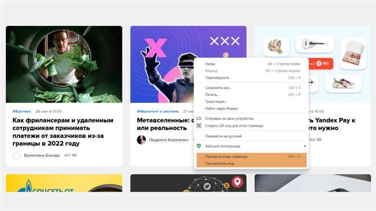 Редактирование JavaScript-кода через консоль браузера