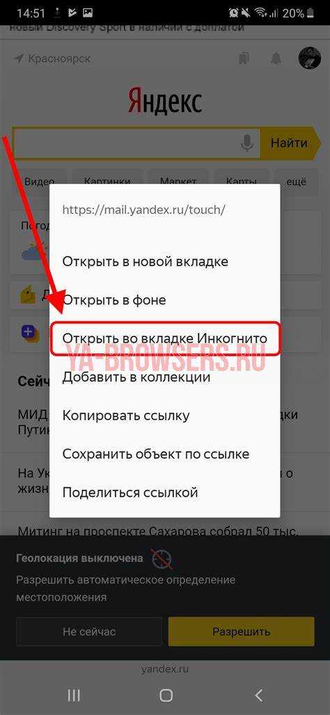 Как изменять CSS-стили на лету в Яндекс Браузере