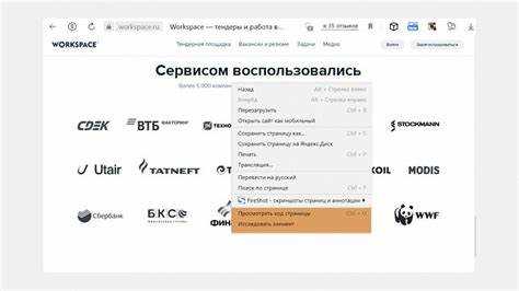 Как редактировать код страницы в яндекс браузере