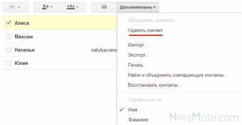 Как удалить контакт в Google с телефона и ПК