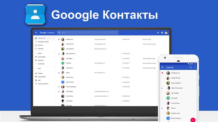 Как обновить контакт в Google через приложение 