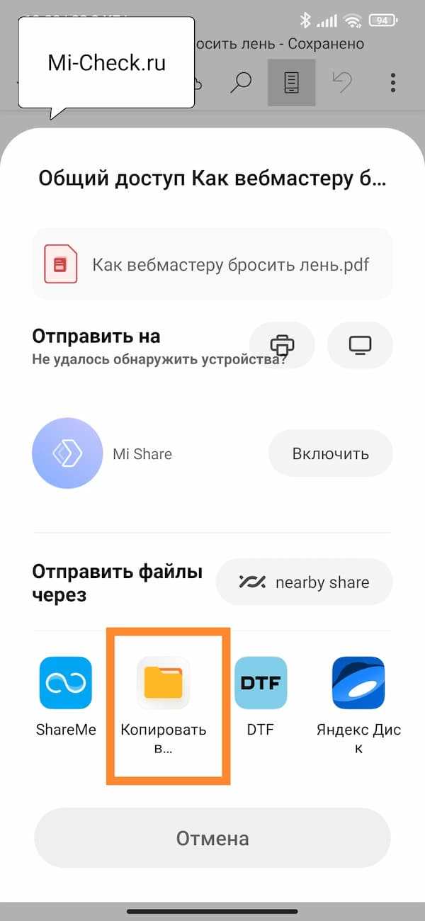 Сохранение и экспорт pptx файла в другие форматы