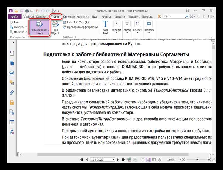 Как редактировать pptx файл