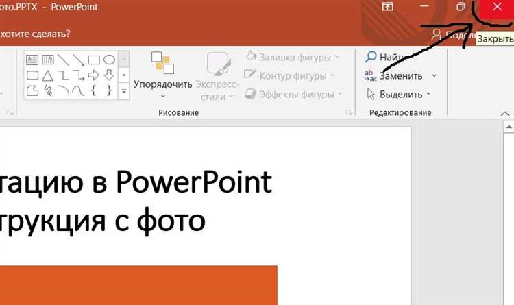 Как изменять дизайн презентации с помощью встроенных тем