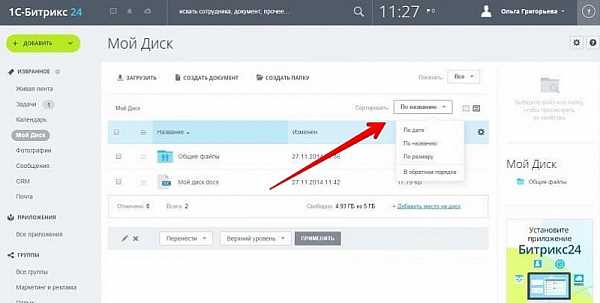 Добавление и редактирование изображений на сайте Битрикс