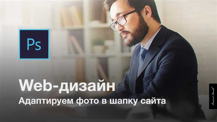Как настроить мобильную версию шапки сайта