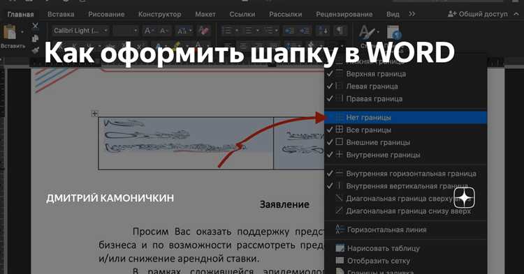 Как добавить пользовательские элементы в шапку через код