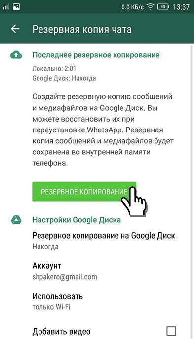 Как изменить отправленное сообщение в WhatsApp