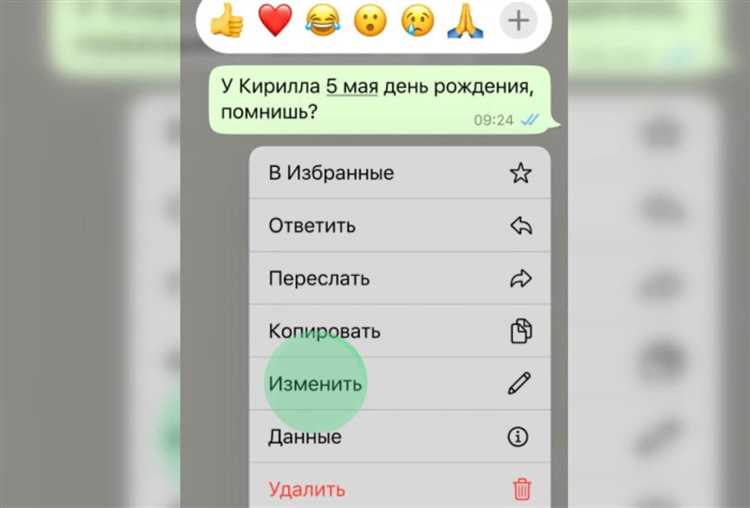 Как отменить редактирование сообщения в WhatsApp на мобильном устройстве