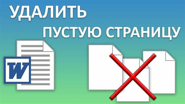 Как изменить ориентацию страницы в Word