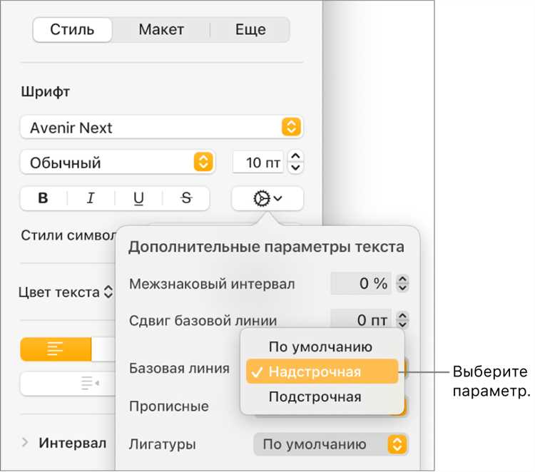 Как применить форматирование к нескольким фрагментам текста одновременно