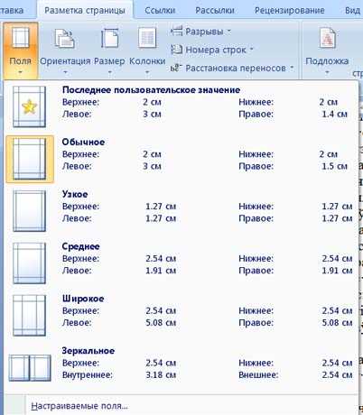 Настройка отображения текста при вставке из других приложений