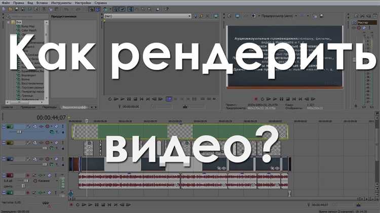 Что делать после рендеринга: проверка результата