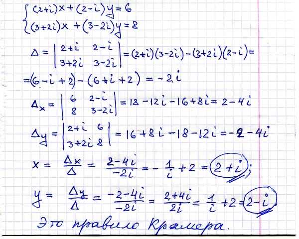 Проверка корректности найденного решения с помощью подстановки
