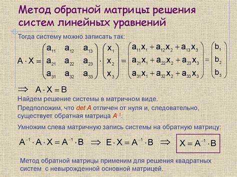 Настройка параметров решателя для точных результатов