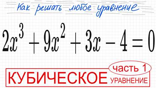 Как решить уравнение в вольфрам математика