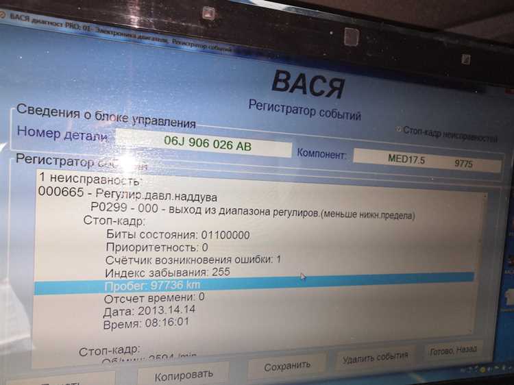Часто встречающиеся ошибки при сбросе insp и способы их исправления