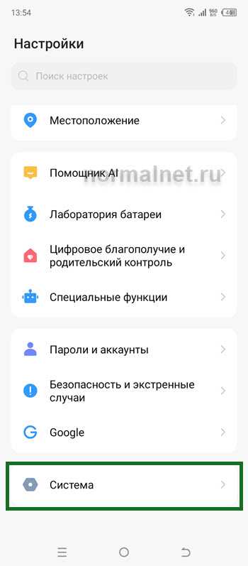 Как сбросить Mi 6 через режим восстановления