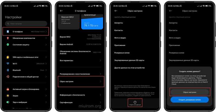 Шаги для сброса настроек через меню телефона