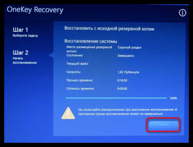 Что делать после сброса ноутбука Lenovo до заводских настроек