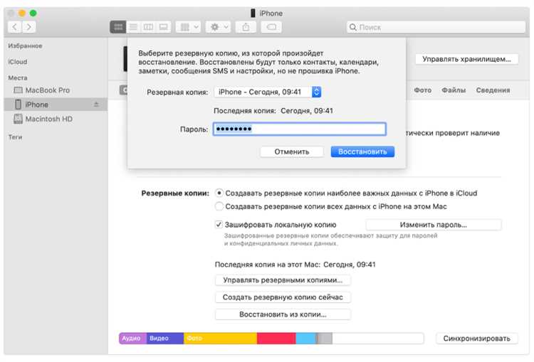 Как сбросить пароль с помощью комбинации кнопок на выключенном устройстве