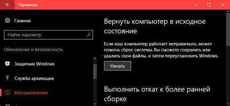Сброс через комбинацию клавиш: пошаговая инструкция