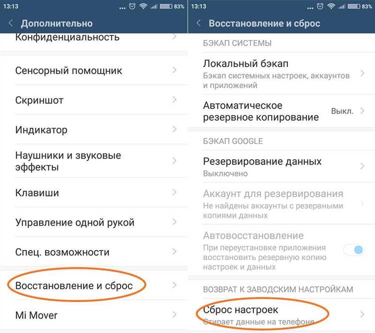 Отключите учетные записи, привязанные к планшету, чтобы избежать проблем с повторной авторизацией после сброса. Это включает в себя учетную запись Google и любые другие привязанные сервисы.
