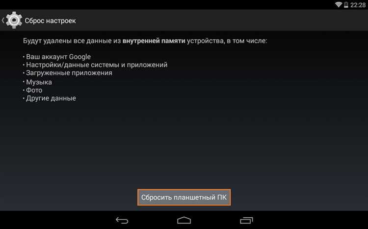 Как сбросить планшет Asus через настройки системы