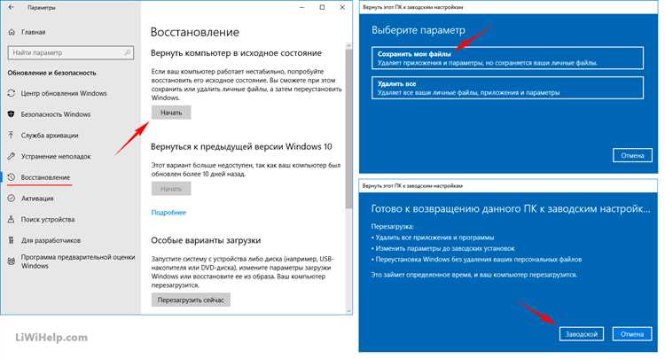 Как сбросить настройки через меню телефона