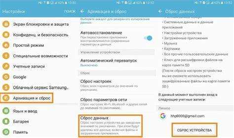 Что происходит с данными при сбросе и как их сохранить