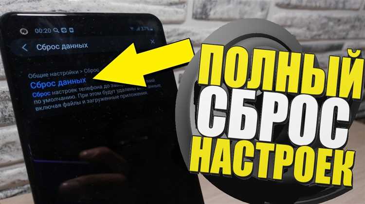Использование режима восстановления для сброса до заводских настроек