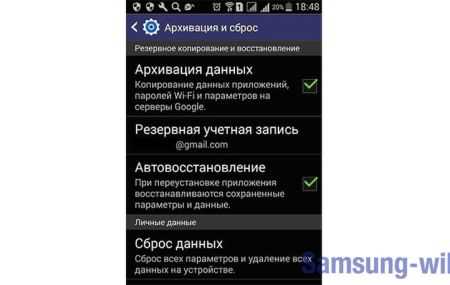 Как сбросить самсунг s6 до заводских настроек