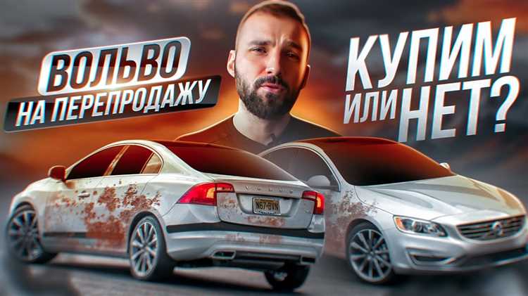 Как сбросить ТО на Вольво S60 через меню бортового компьютера