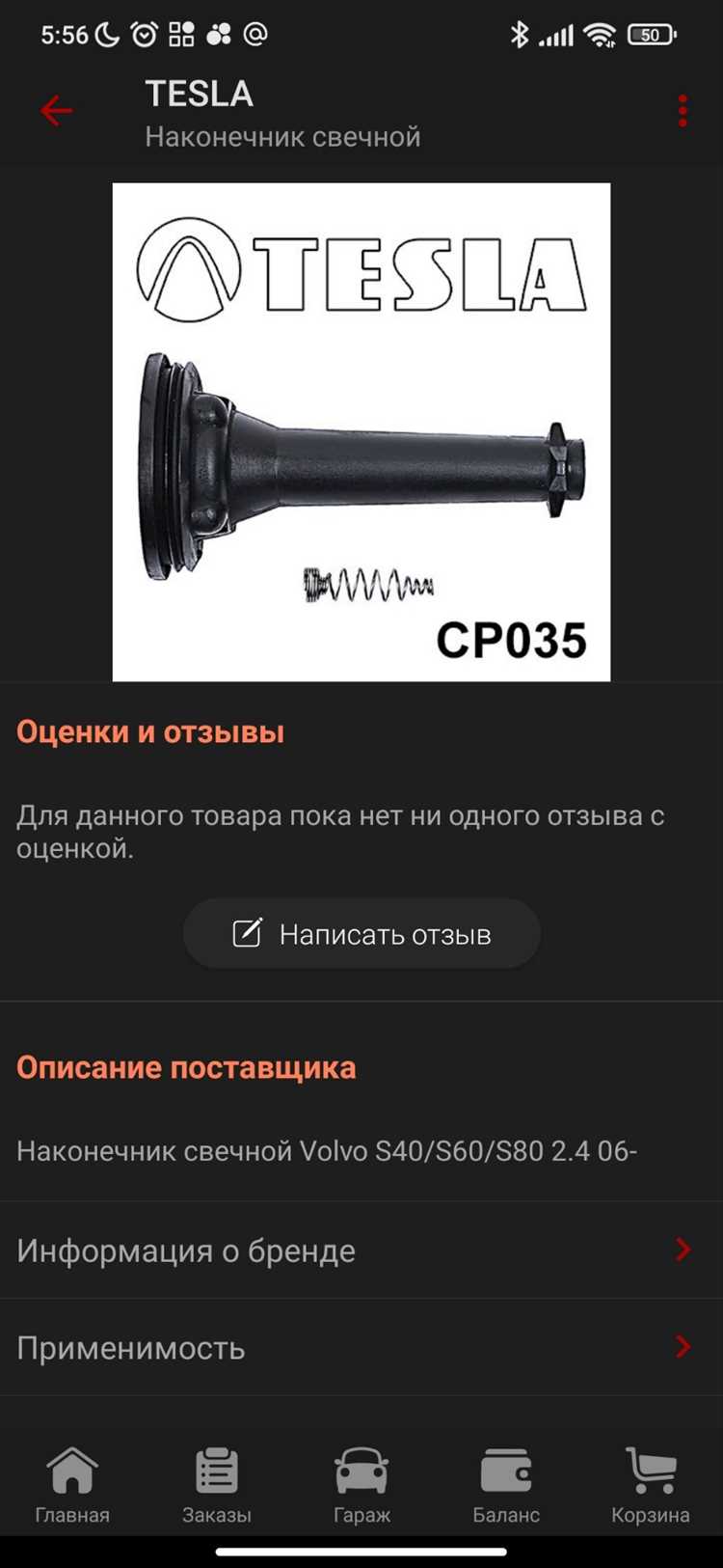 Шаги для сброса ТО с помощью кнопок на приборной панели