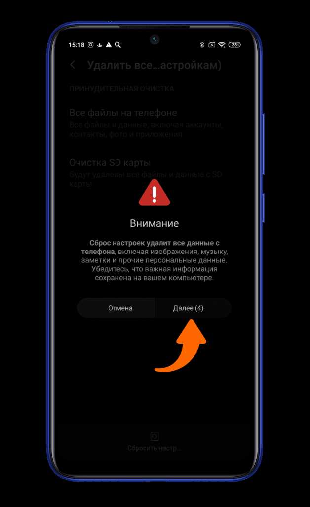 Как восстановить данные после сброса настроек на Xiaomi 10